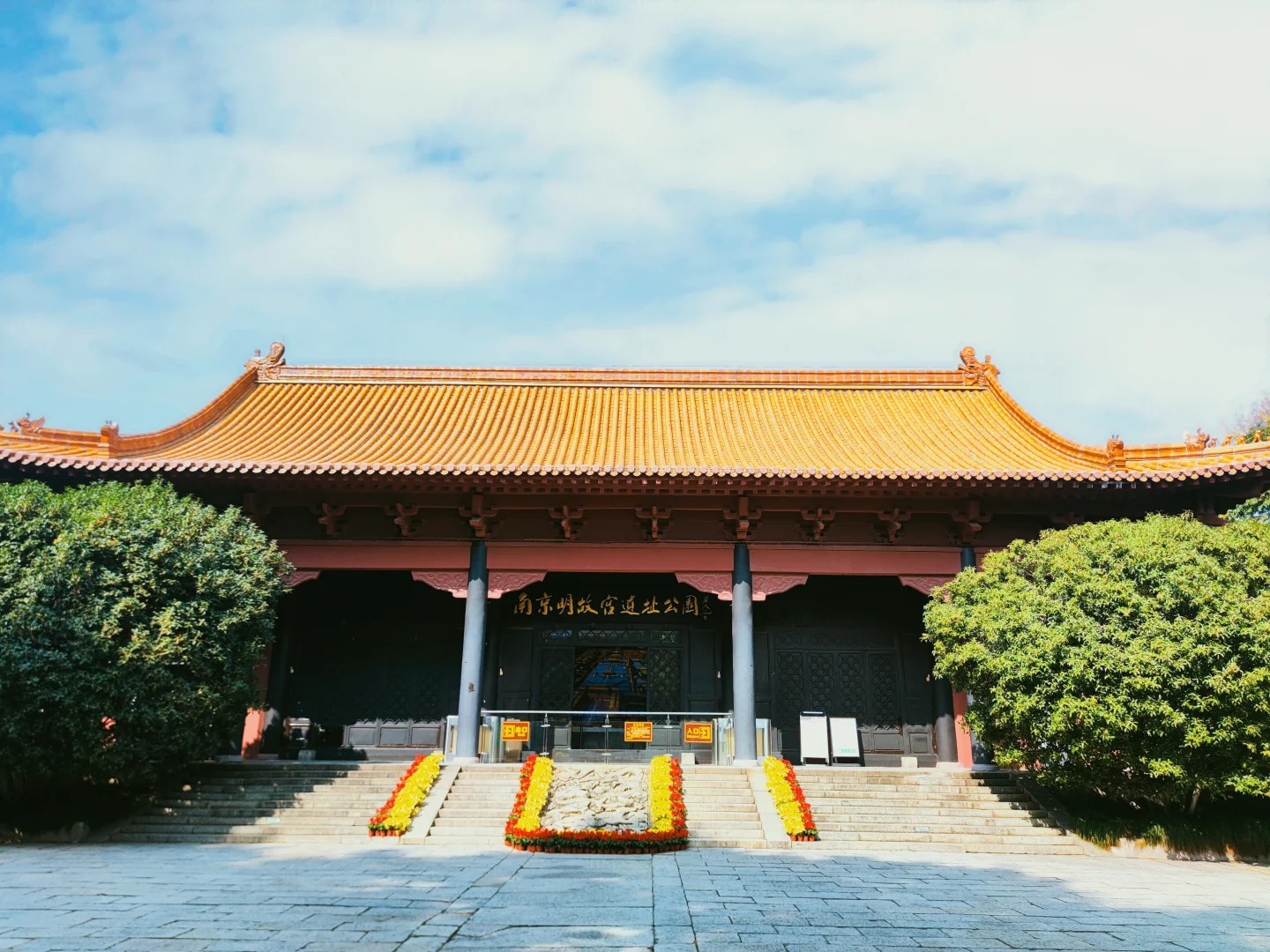 明故宫（南京）